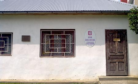 Музей "Чеська школа" — Фото 1