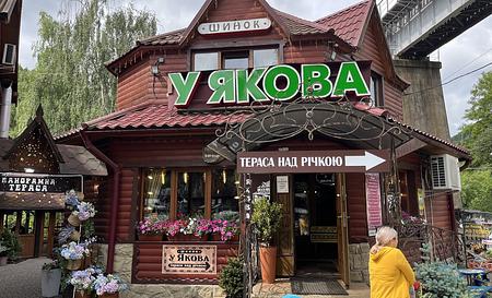 У Якова — Фото 1