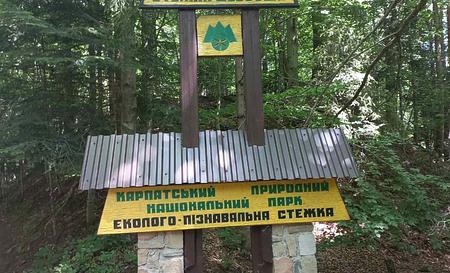 Яремче — Фото 4