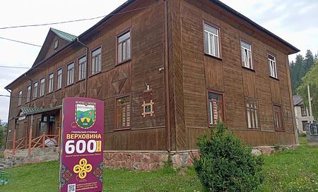 Верховина — Фото 6